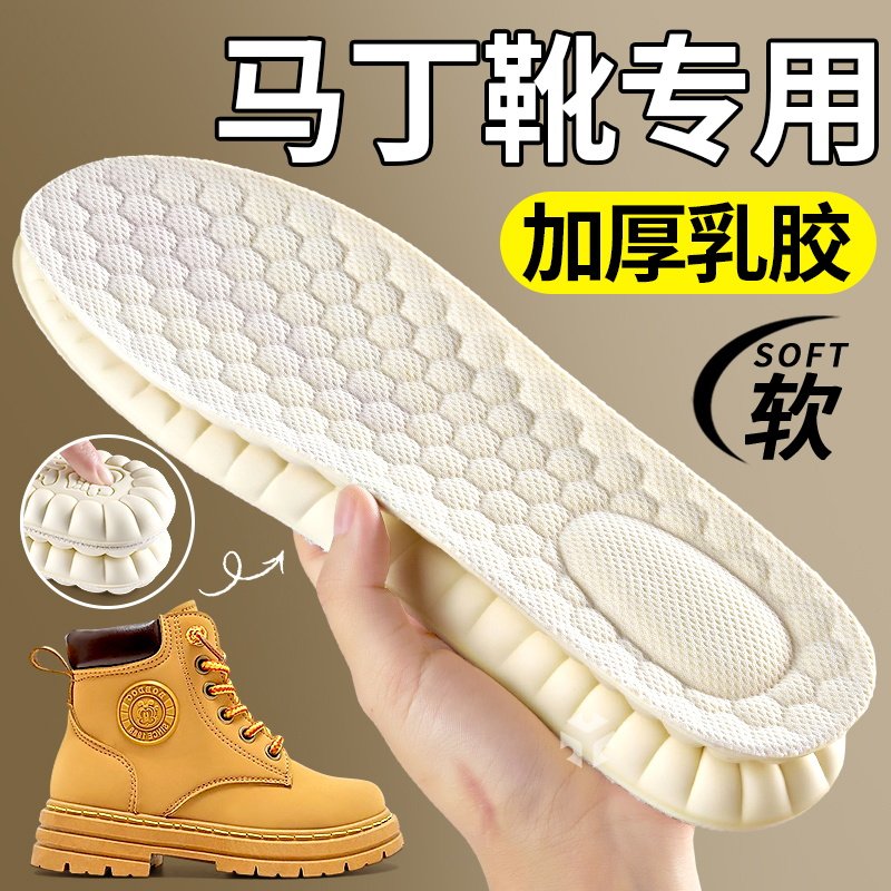 乳胶隐形增高鞋垫不累脚不塌陷