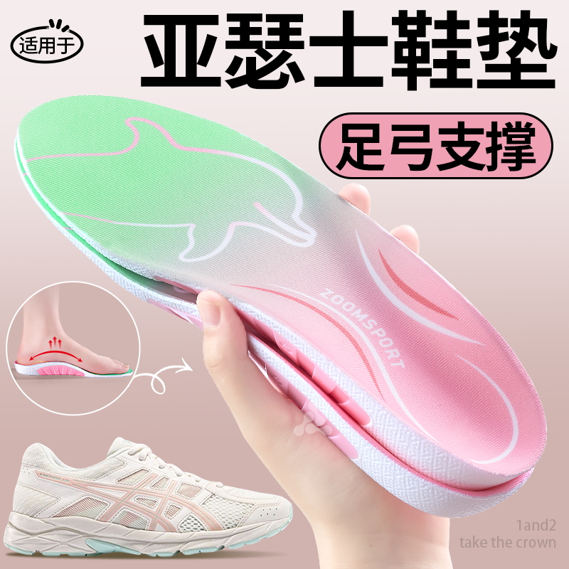 足弓支撑鞋垫久站不塌陷运动减震