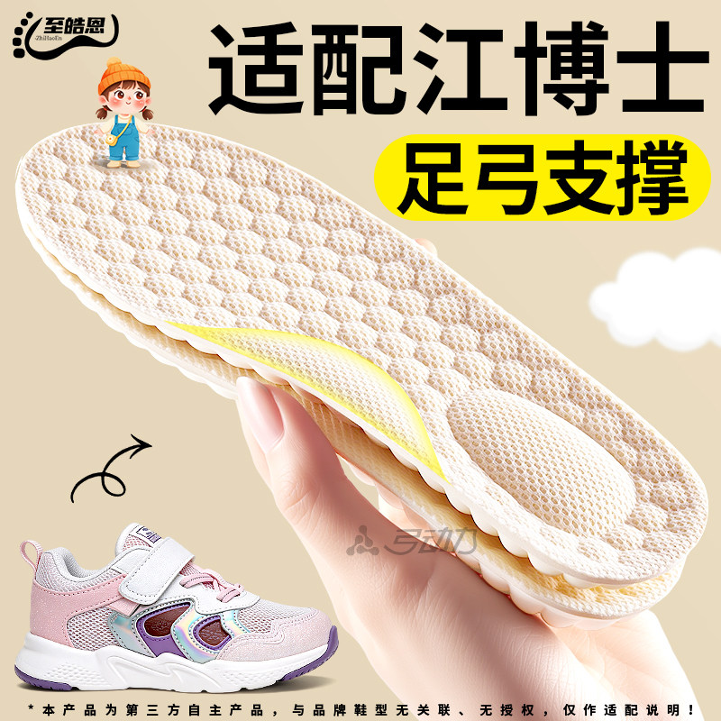 天然乳胶足弓支撑鞋垫儿童运动图片