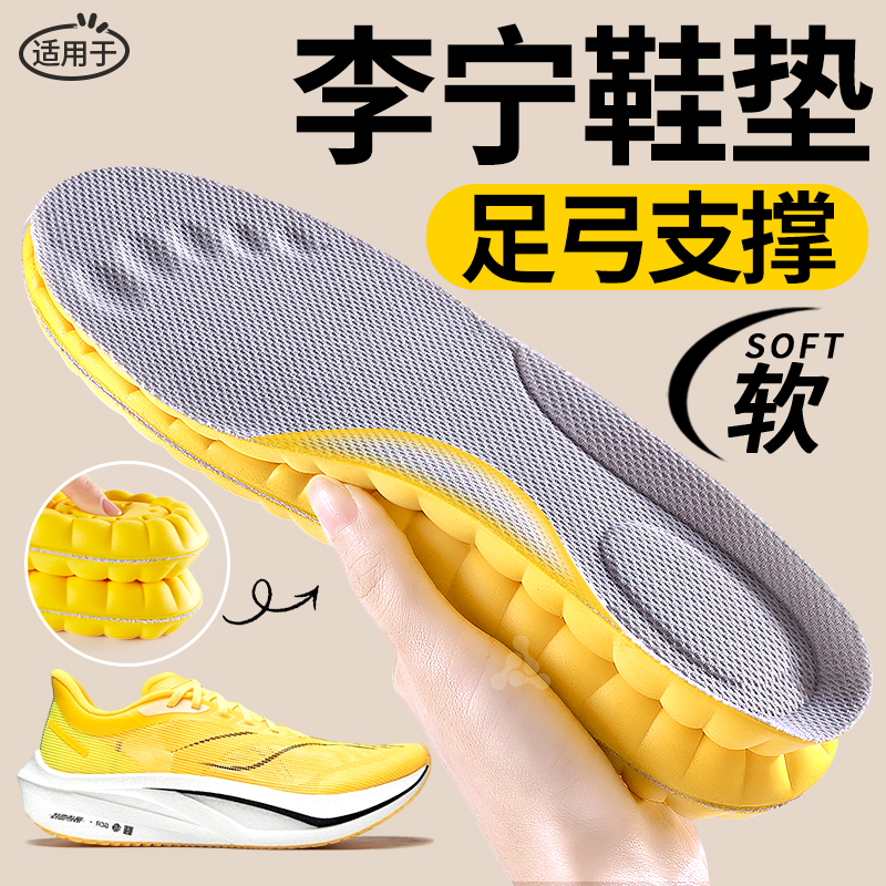 足弓支撑鞋垫久站不累防痛运动厚