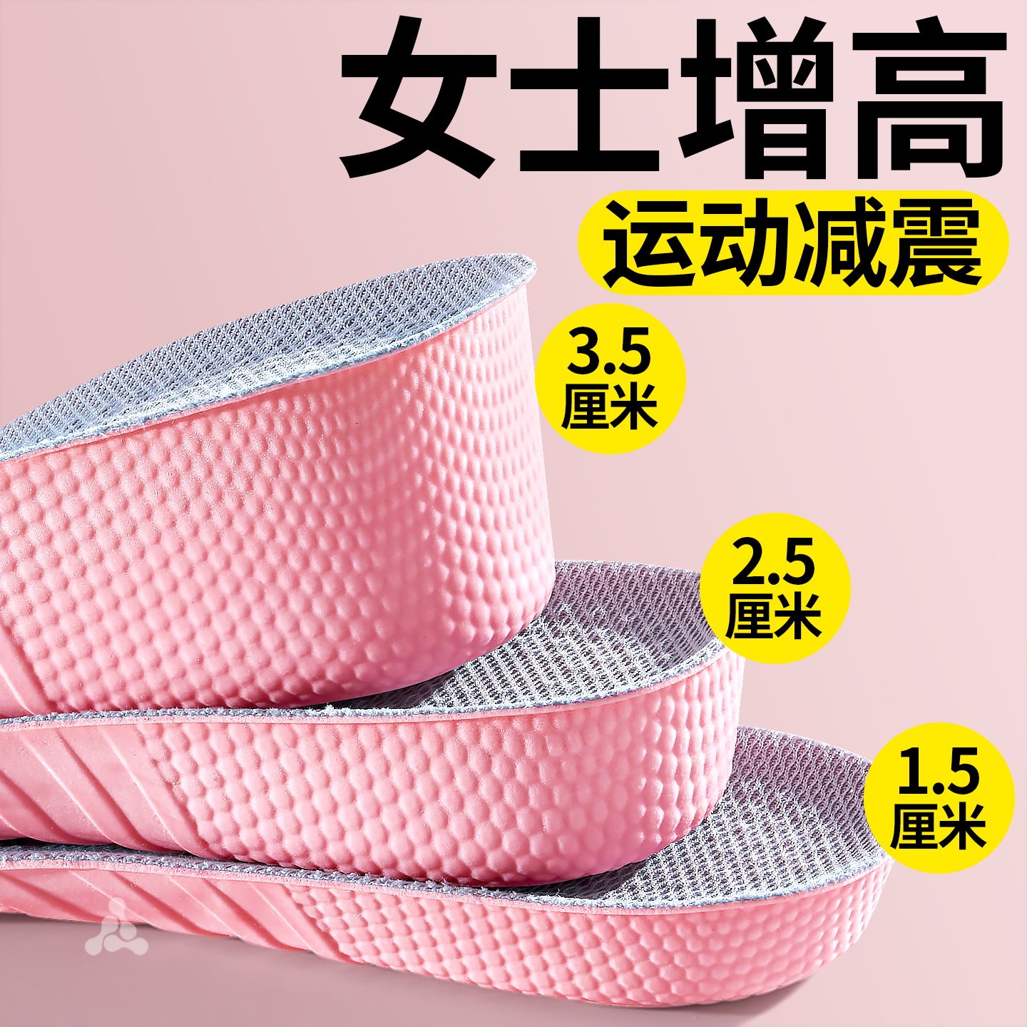 女士专用增高鞋垫足弓支撑不累脚