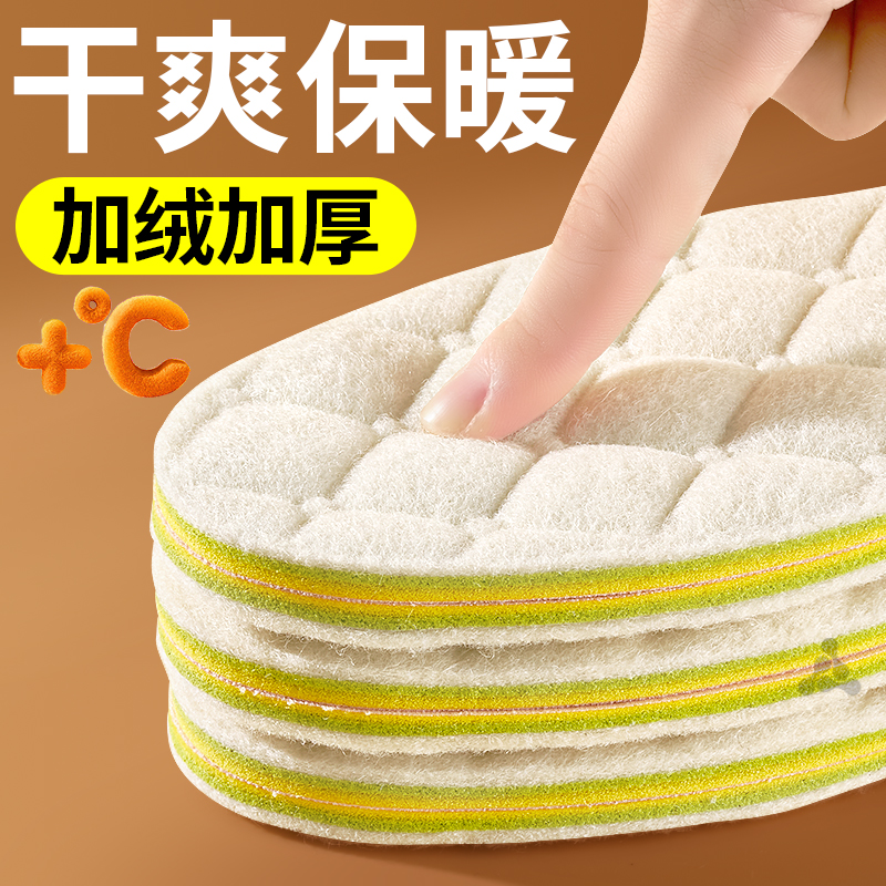 冬季羊毛保暖加绒加厚棉鞋垫女款