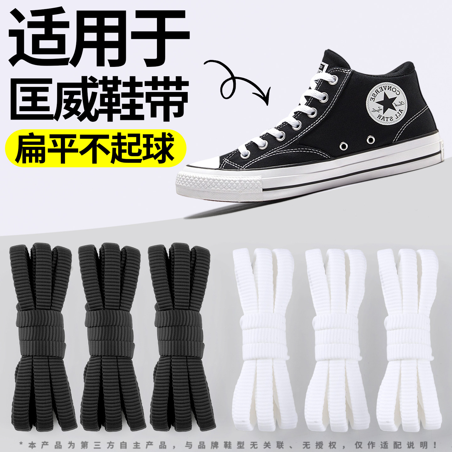 黑色鞋带扁平运动鞋弹力松紧防滑图片
