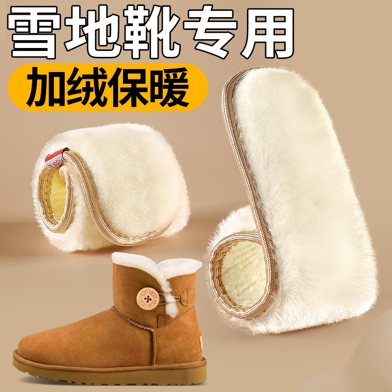 雪地靴鞋垫女秋冬季加绒防寒