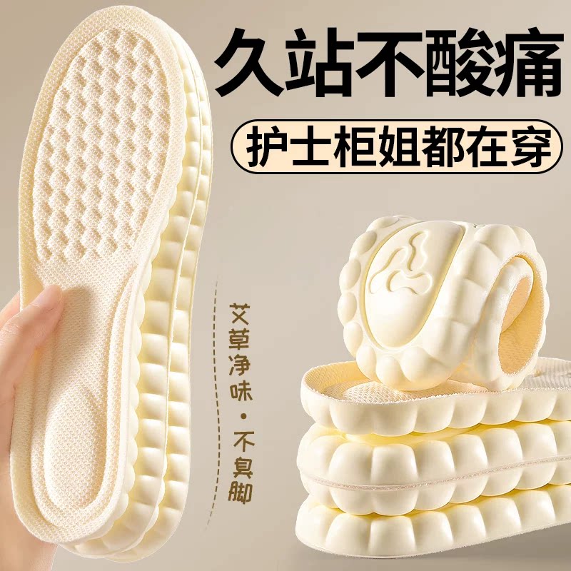 超软鞋垫久站不酸护士柜姐都在穿