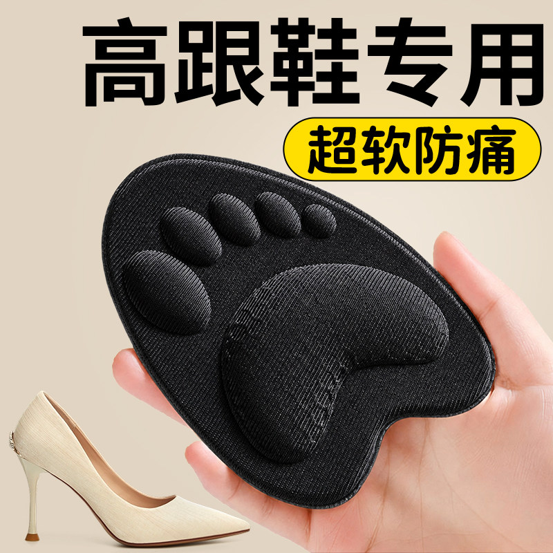 高跟鞋前掌垫半码鞋垫女超软防痛