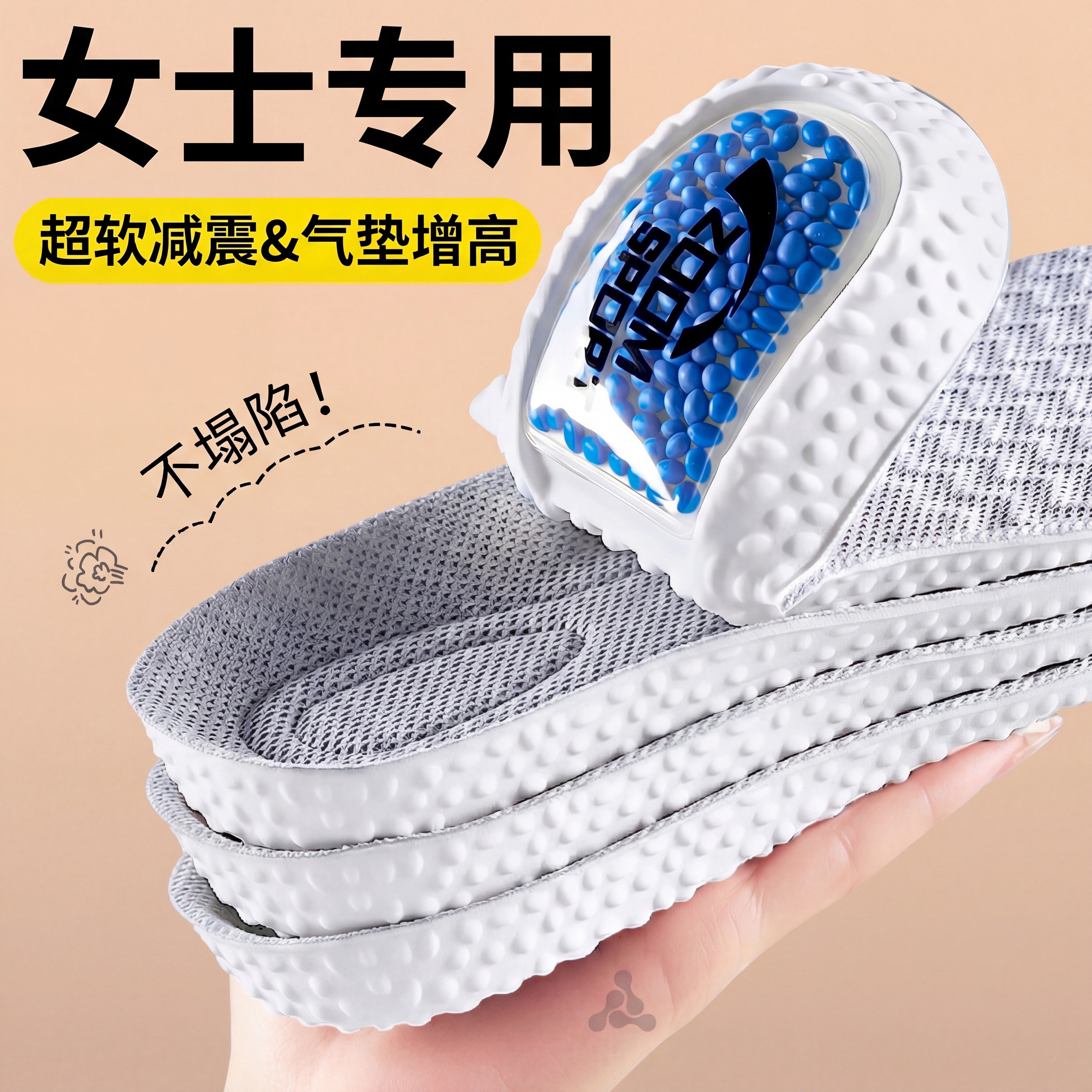 女士专用气垫增高鞋垫防臭透气吸汗减震不累脚隐形足弓支撑爆米