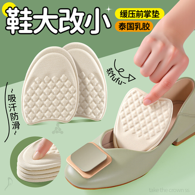 改小一码鞋垫女款鞋大改小半码垫