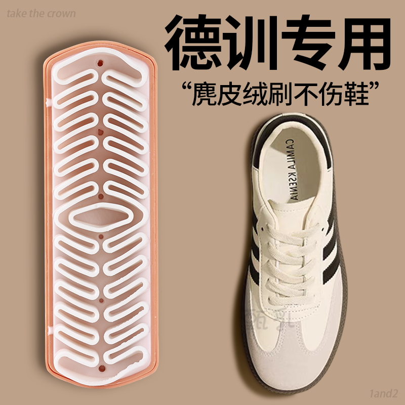 德训鞋专用麂皮鞋刷翻毛皮