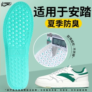 防臭艾草除臭女超薄运动减震夏天板鞋 夏季 专用 垫男款 适用于安踏鞋