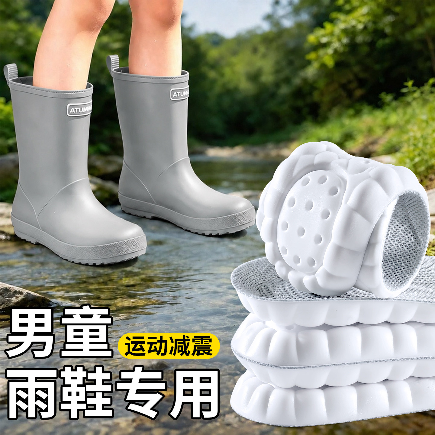 男童雨鞋基诺山雨林户外徒步鞋垫