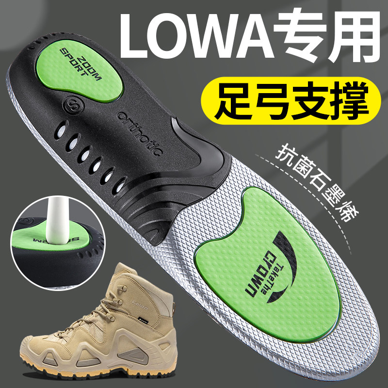 适用于lowa鞋垫运动气垫减震户外徒步登山鞋足弓支撑女作战靴男款