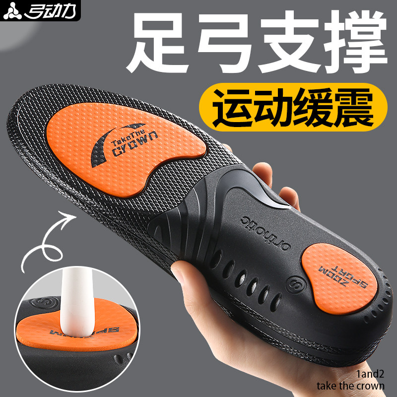 足弓支撑专用鞋垫男士鲸鱼女款专业运动减震防臭透气吸汗久站不累