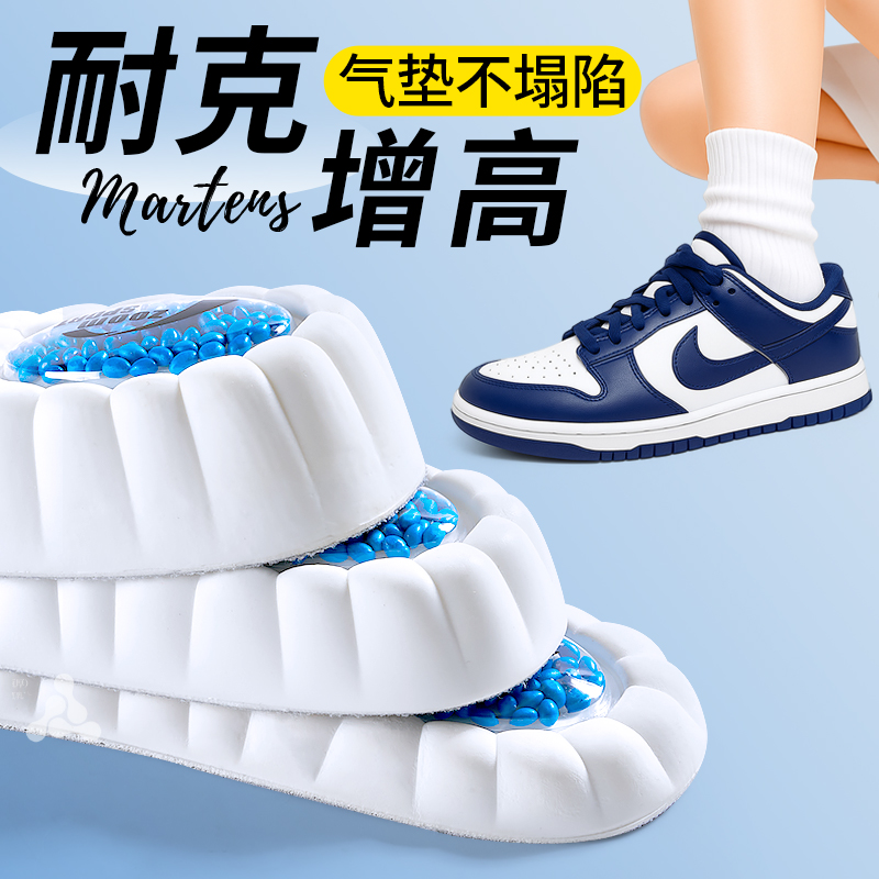 增高鞋垫隐形不累脚运动气垫减震