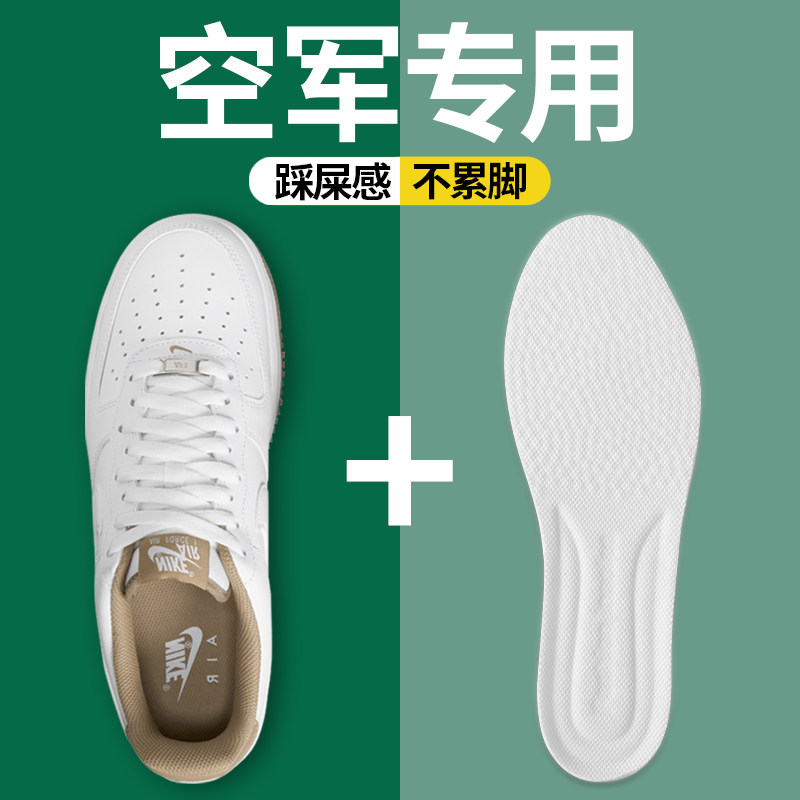 空军一号专用鞋垫超软防痛减震图片
