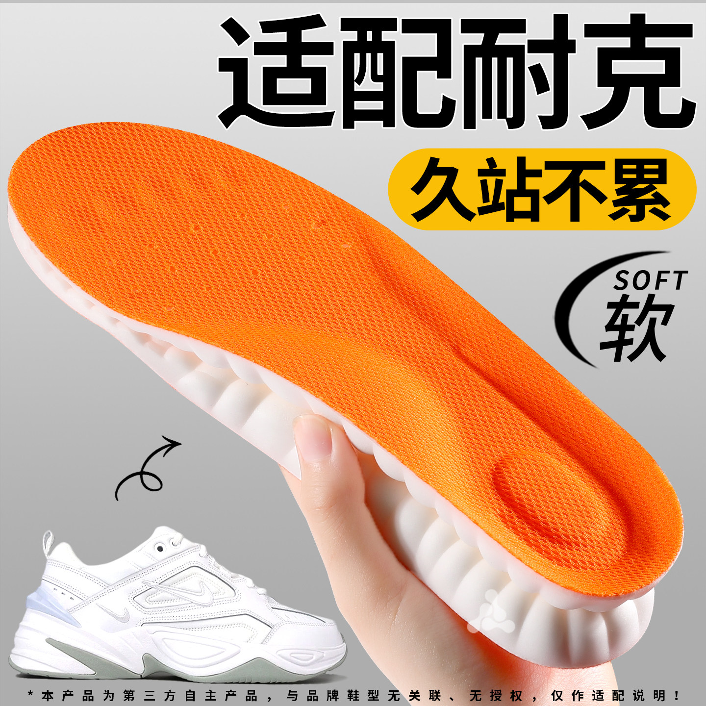 适用于耐克鞋垫久站防痛运动减震图片