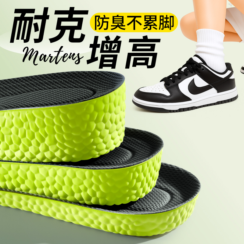增高鞋垫男内增高隐形不累脚防臭