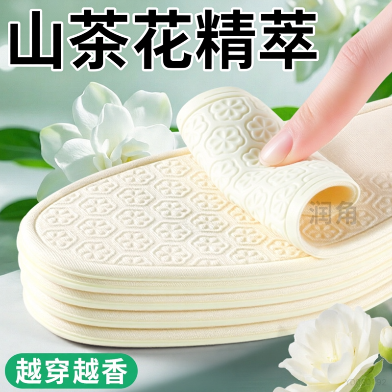 山茶花精油天然蚕丝鞋垫女士足弓