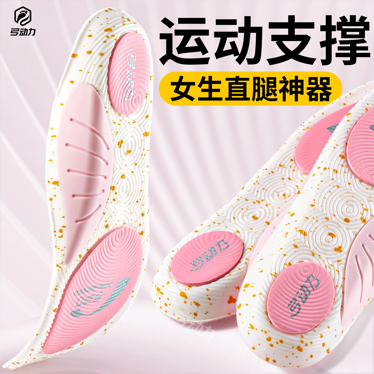 女生专用足弓支撑鞋垫直腿神器