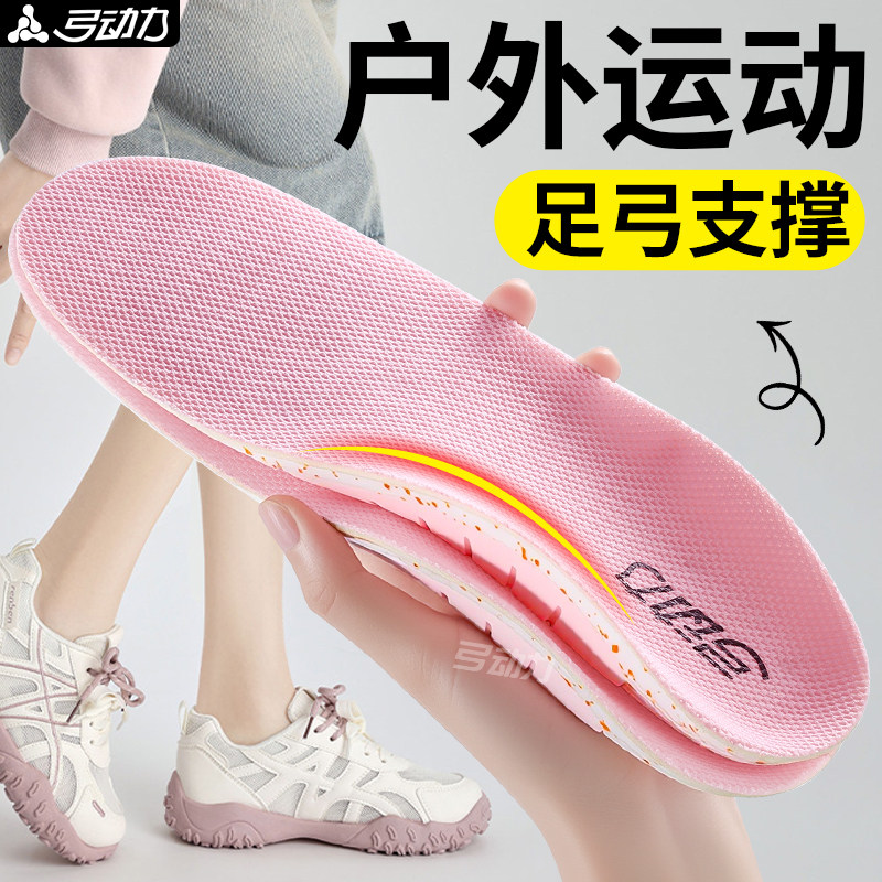 足弓支撑鞋垫直腿神器久站不累