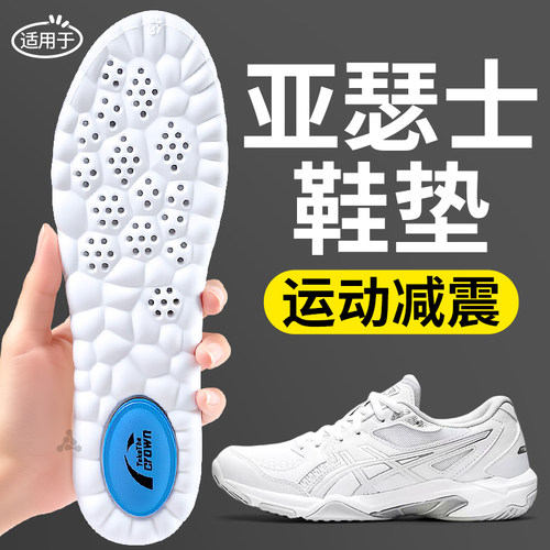运动气垫减震鞋垫吸汗防臭踩屎感