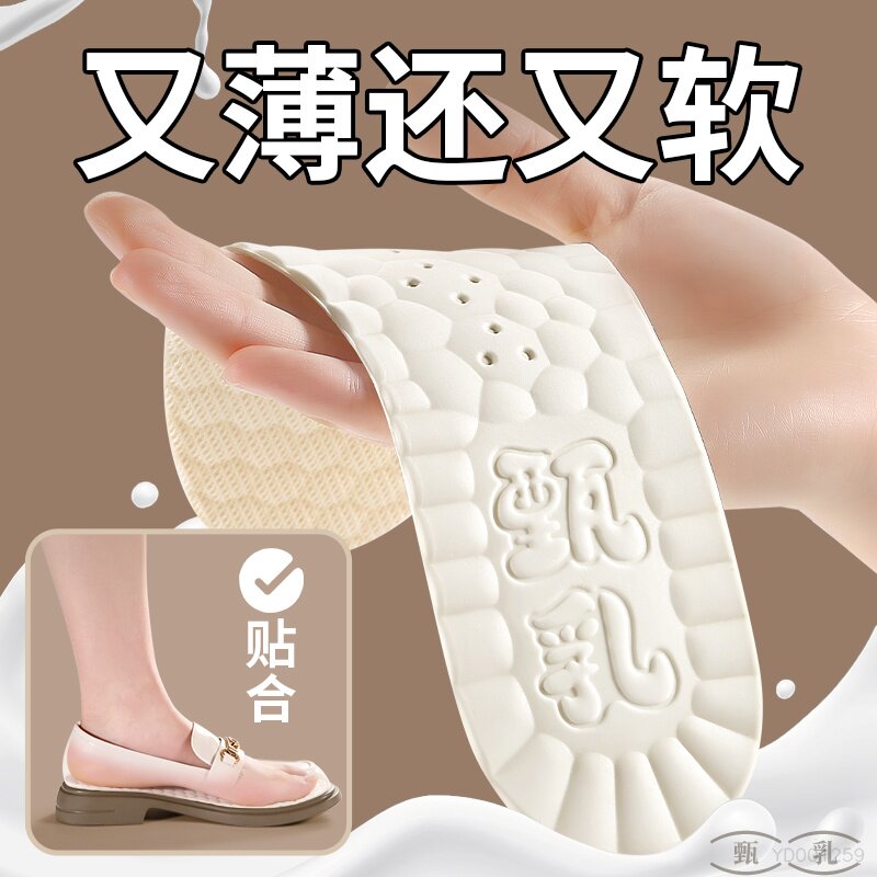 又薄还又软超薄乳胶鞋垫吸汗防臭透气女款光脚薄款单鞋夏季女士