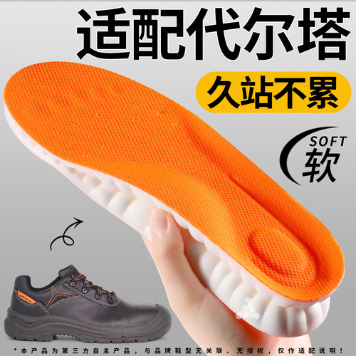 适配代尔塔鞋垫男足弓支撑久站不