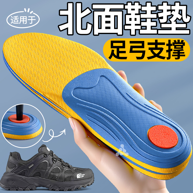 适用于北面刺猬鞋垫户外徒步登山