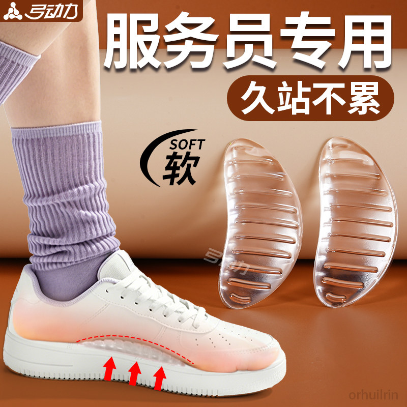 足弓支撑鞋垫直腿神器足心垫防滑