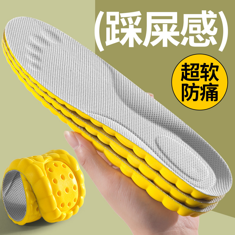 运动鞋垫踩屎感超软防痛减震回弹