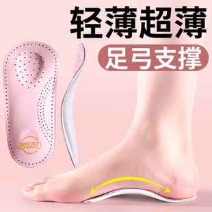 超薄足弓支撑鞋垫女款久站不累女士半垫舒适不塌陷专业扁平足矫正