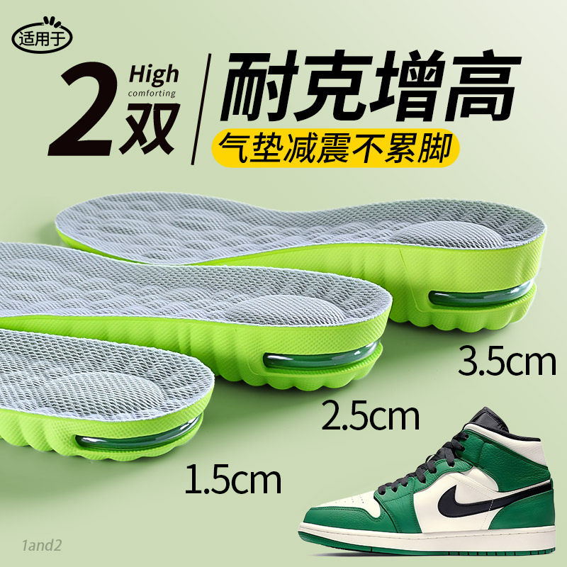 增高鞋垫隐形不累脚新款防臭气垫