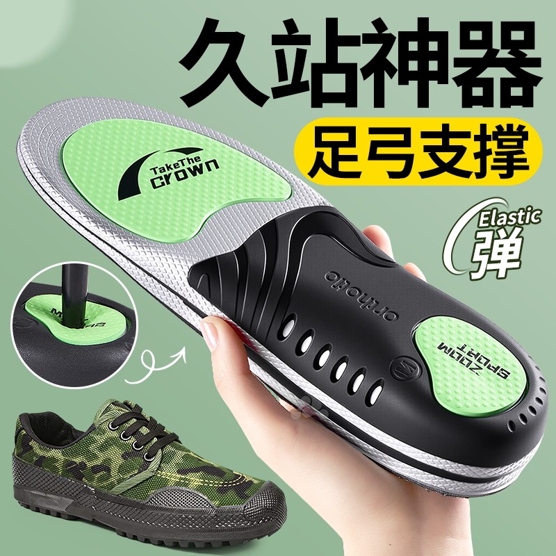 鞋垫运动气垫减震役前训练必备用品作战靴足弓支撑跑步久站不累