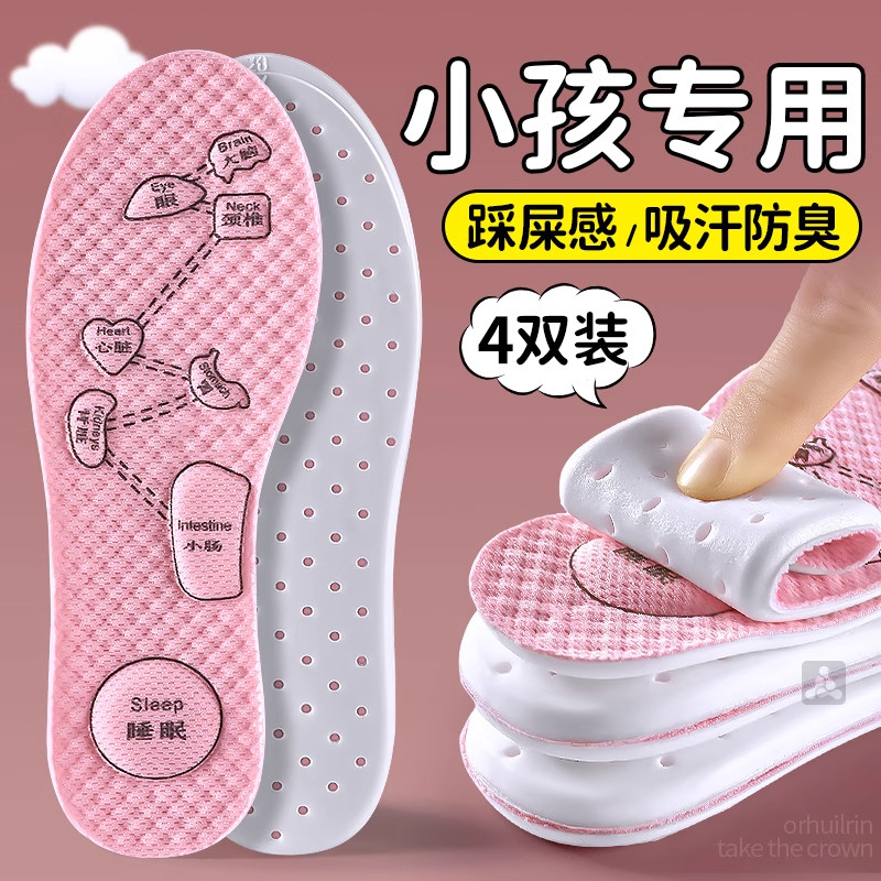 儿童鞋垫艾草吸汗防臭透气女童图片