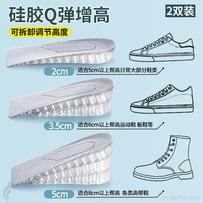 可拆卸增高鞋垫半垫稳固防滑男女