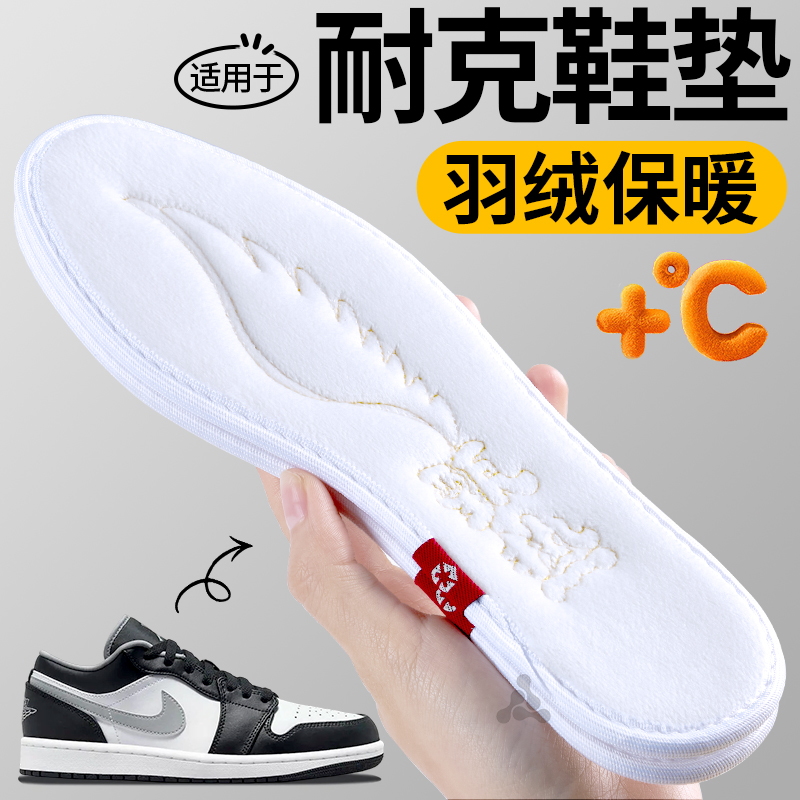 真羽绒保暖鞋垫冬天不冻脚
