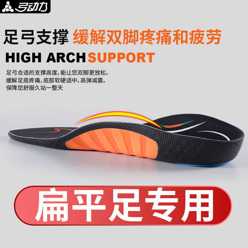 腿型矫正鞋垫直腿神器足弓支撑