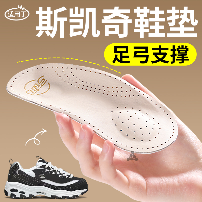 新款足弓支撑专用鞋垫贴合足弓