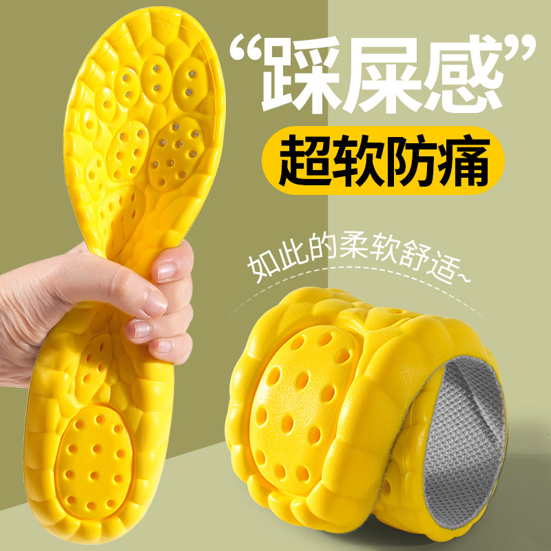 运动鞋垫踩屎感超软防痛轻便舒适
