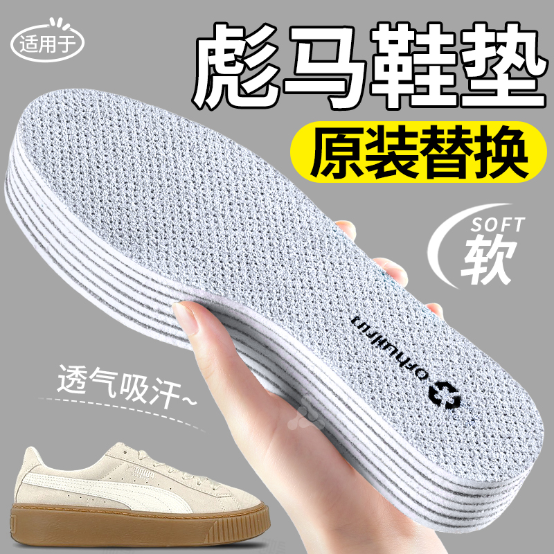 吸汗防臭原装鞋垫运动减震踩屎感