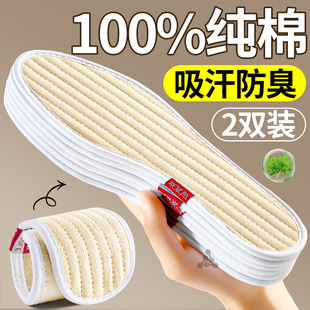 纯棉鞋垫亚麻全棉千层100棉布棉麻吸汗防臭男除臭女布料加厚布鞋
