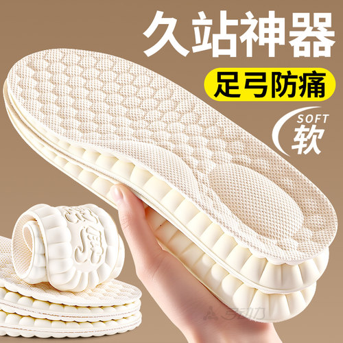 泰国乳胶足弓支撑鞋垫不累气垫