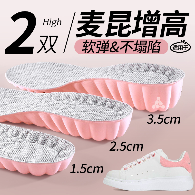 隐形增高鞋垫舒适不挤脚