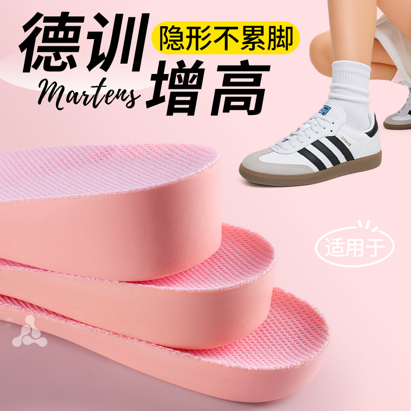 德训鞋专用增高垫足弓支撑不塌陷