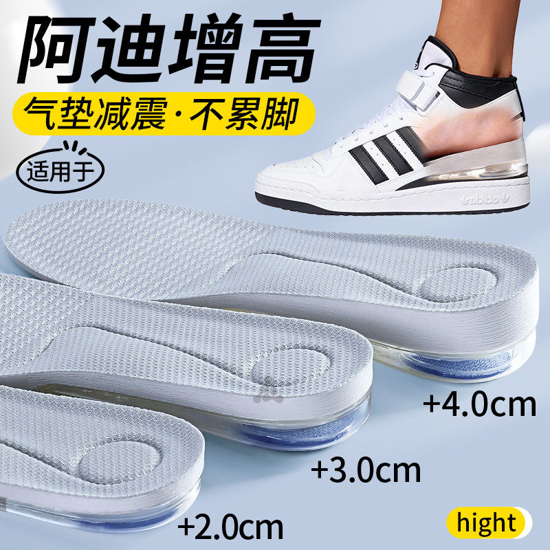 气垫增高鞋垫不累脚减震足弓支撑