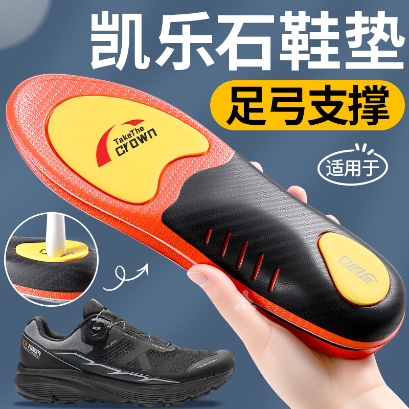 足弓支撑鞋垫运动气垫减震加厚