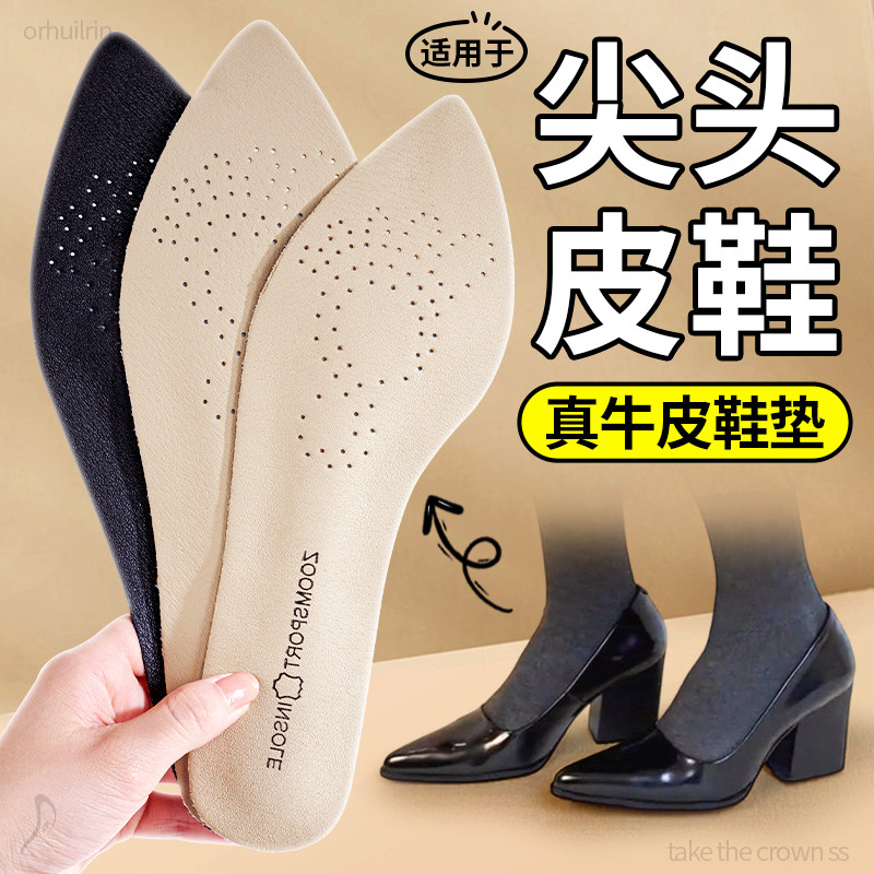 尖头鞋专用光脚自粘贴防滑鞋垫