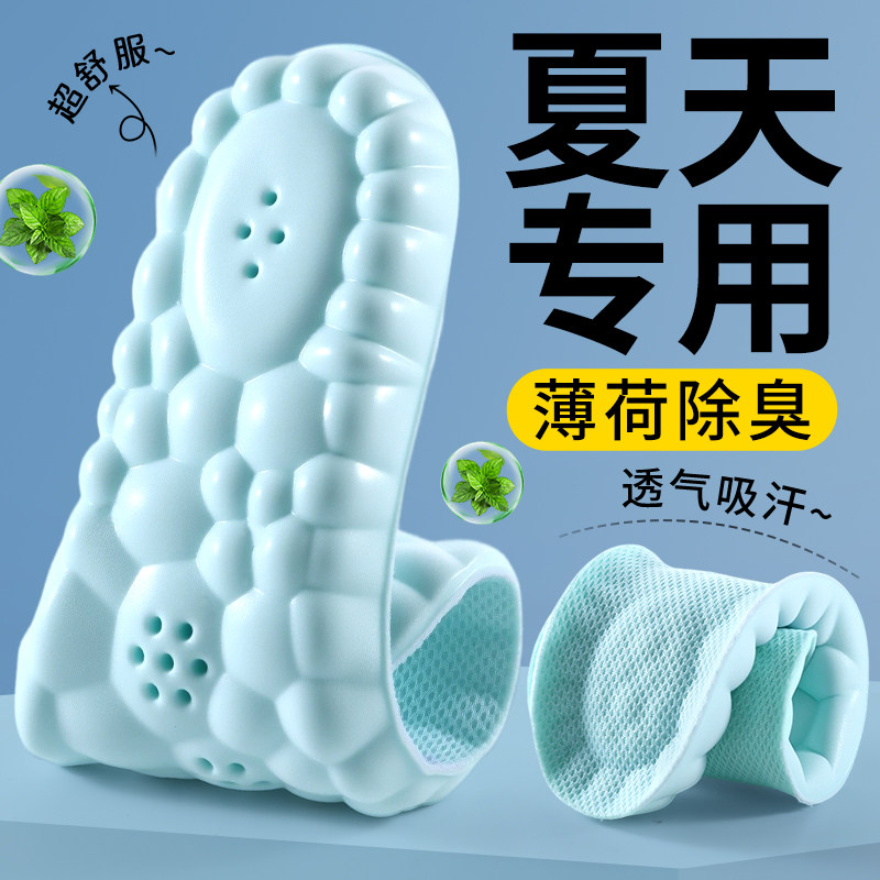 夏天专用鞋垫薄荷除臭女士10A抗菌防臭透气吸汗防滑运动减震男款