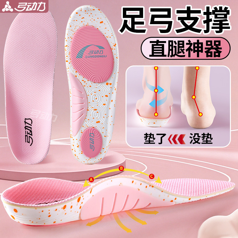 专业足弓支撑鞋垫女款硬质久站不