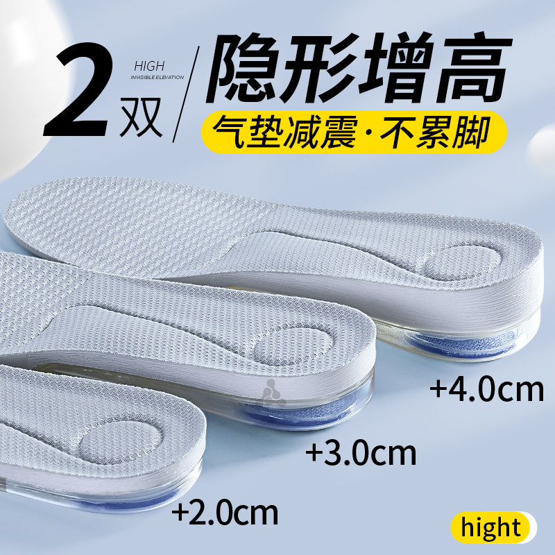 气垫增高鞋垫不累脚减震足弓支撑